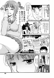 Page 101 of Haitoku DNA | immoral DNA - preview thumbnail