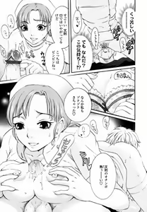 Page 121 of Haitoku DNA | immoral DNA - preview thumbnail