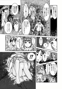 Page 13 of Haitoku DNA | immoral DNA - preview thumbnail