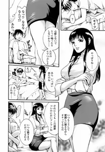 Page 150 of Haitoku DNA | immoral DNA - preview thumbnail