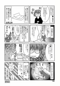 Page 184 of Haitoku DNA | immoral DNA - preview thumbnail