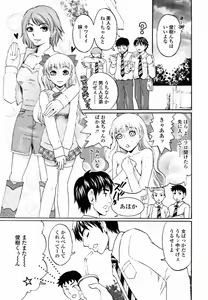 Page 29 of Haitoku DNA | immoral DNA - preview thumbnail