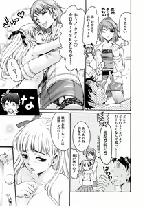 Page 45 of Haitoku DNA | immoral DNA - preview thumbnail