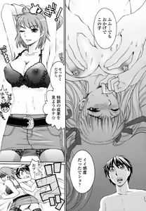 Page 47 of Haitoku DNA | immoral DNA - preview thumbnail