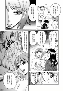 Page 61 of Haitoku DNA | immoral DNA - preview thumbnail
