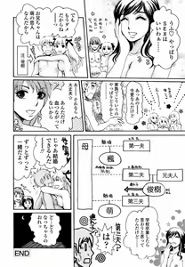 Page 78 of Haitoku DNA | immoral DNA - preview thumbnail