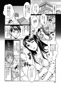Page 80 of Haitoku DNA | immoral DNA - preview thumbnail