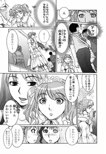 Page 81 of Haitoku DNA | immoral DNA - preview thumbnail