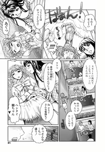 Page 83 of Haitoku DNA | immoral DNA - preview thumbnail