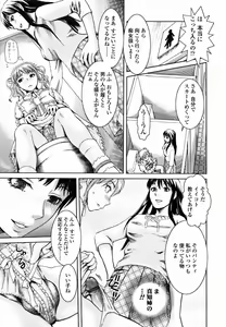 Page 85 of Haitoku DNA | immoral DNA - preview thumbnail