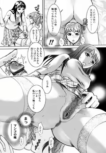 Page 87 of Haitoku DNA | immoral DNA - preview thumbnail