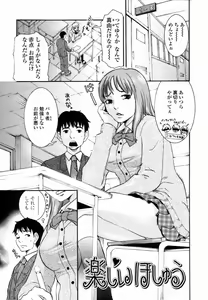 Page 99 of Haitoku DNA | immoral DNA - preview thumbnail