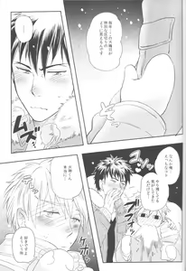 Page 8 of Bonnou wa Hyakuhachi Hette Kesa no Haru - preview thumbnail