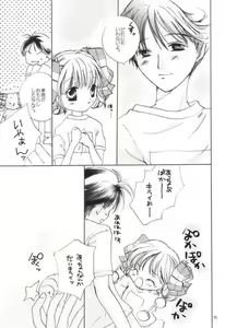 Page 14 of Yuugi Souchi - preview thumbnail