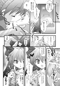 Page 142 of Honey Eros - preview thumbnail