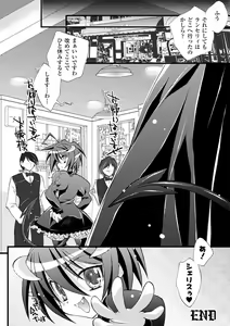 Page 84 of Honey Eros - preview thumbnail