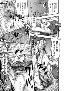 Page 105 of Seisenki Soul Gear 2 - preview thumbnail
