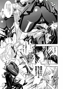 Page 135 of Seisenki Soul Gear 2 - preview thumbnail