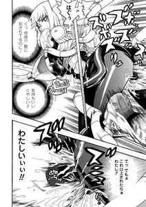 Page 152 of Seisenki Soul Gear 2 - preview thumbnail