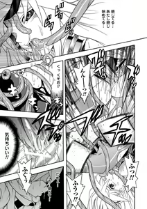 Page 17 of Seisenki Soul Gear 2 - preview thumbnail