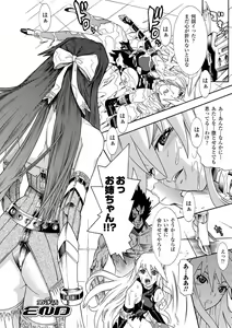 Page 24 of Seisenki Soul Gear 2 - preview thumbnail
