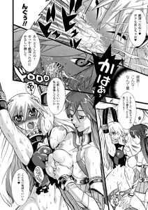 Page 32 of Seisenki Soul Gear 2 - preview thumbnail