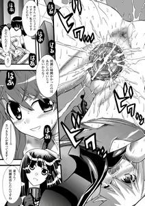 Page 41 of Seisenki Soul Gear 2 - preview thumbnail
