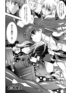 Page 42 of Seisenki Soul Gear 2 - preview thumbnail