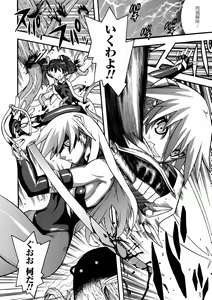 Page 74 of Seisenki Soul Gear 2 - preview thumbnail