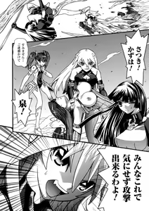 Page 76 of Seisenki Soul Gear 2 - preview thumbnail