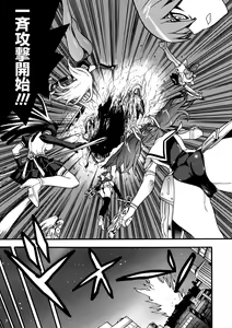 Page 77 of Seisenki Soul Gear 2 - preview thumbnail