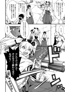 Page 84 of Seisenki Soul Gear 2 - preview thumbnail