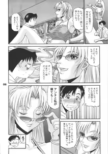 Page 5 of Cock And Rock - preview thumbnail
