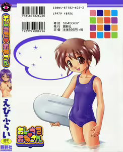 Page 2 of Oshiete Onee-san - preview thumbnail
