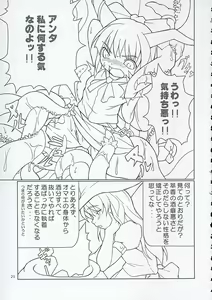 Page 20 of Inaba box - preview thumbnail