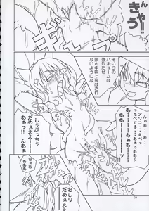 Page 23 of Inaba box - preview thumbnail