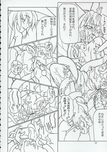 Page 31 of Inaba box - preview thumbnail