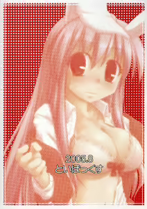 Page 38 of Inaba box - preview thumbnail