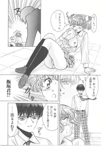 Page 156 of SEX CRIME - preview thumbnail