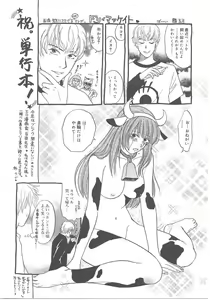 Page 170 of SEX CRIME - preview thumbnail