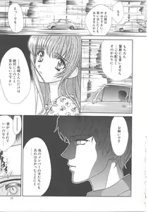 Page 33 of SEX CRIME - preview thumbnail