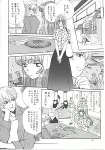 Page 34 of SEX CRIME - preview thumbnail