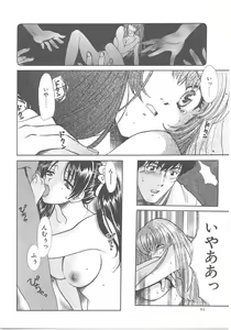 Page 42 of SEX CRIME - preview thumbnail