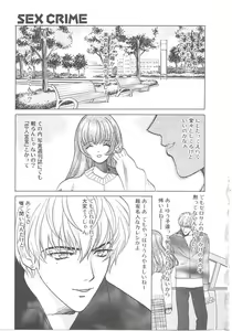 Page 45 of SEX CRIME - preview thumbnail