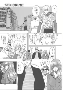Page 47 of SEX CRIME - preview thumbnail