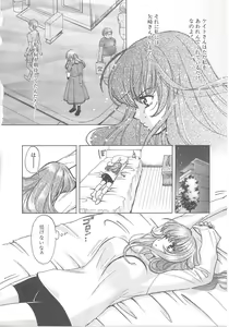 Page 50 of SEX CRIME - preview thumbnail