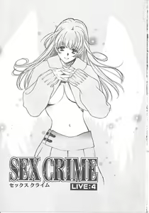 Page 65 of SEX CRIME - preview thumbnail