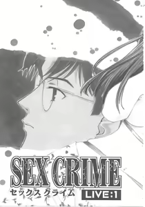 Page 7 of SEX CRIME - preview thumbnail