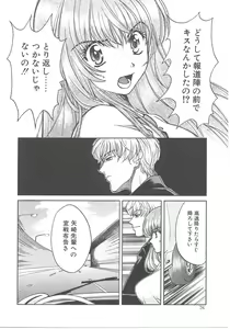 Page 74 of SEX CRIME - preview thumbnail