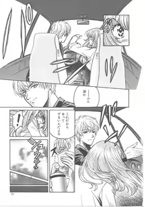 Page 77 of SEX CRIME - preview thumbnail